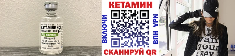 КЕТАМИН ketamine  Арамиль 